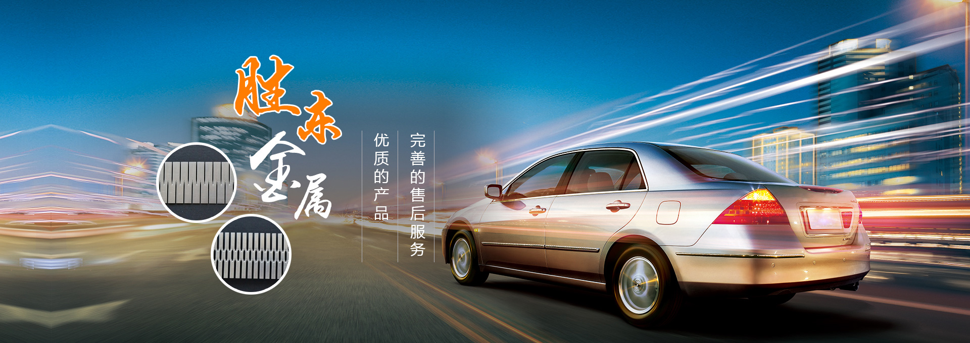 河北胜东金属|密封条骨架|钢带|河北胜东金属材料科技有限公司（原名威县鑫源冲压件）